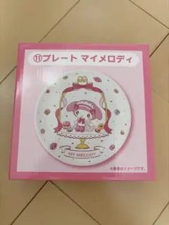 マイメロディ クロミ 当りくじ ⑪マイメロ プレート