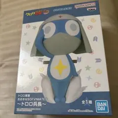 ケロロ軍曹　ドロロ兵長　フィギュア