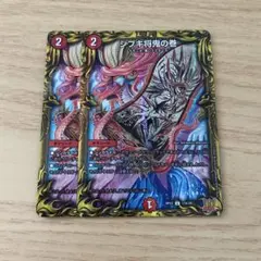 シブキ将鬼の巻 a