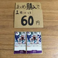 [プレイ用]★まとめ買いお得★フォイル加工 ギア2 R OP11-080