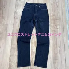 美品ダークブルーストレートデニム