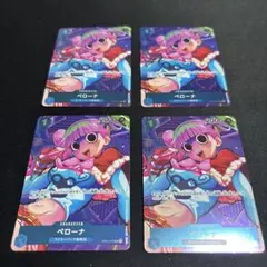 ペローナ UC パラレル OP01-077