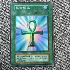 遊戯王 死者蘇生 WORLD CHAMPIONSHIP WCS 2026 - メルカリ