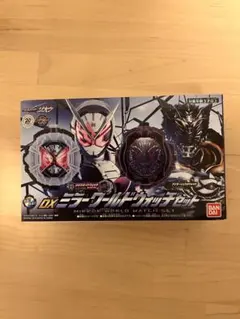 2026年最新】仮面ライダージオウ DXミラーワールドウォッチセットの