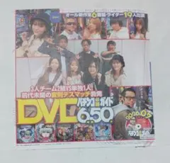 파칭코 필승 가이드 2026년 07월호 부록 DVD