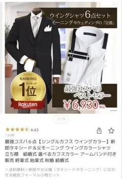 2026年最新】新郎 シャツセットの人気アイテム - メルカリ