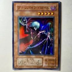 【遊戯王】2期 ヴァンパイアロード KA-02 ウルトラレア