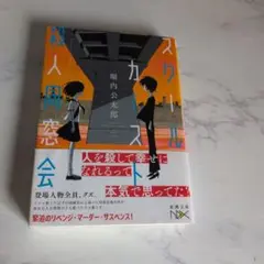 九十九書店の地下には秘密のバーがある C79 - メルカリ
