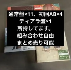 King & Prince HERT3形態セット