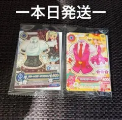 アイカツカード セブンイレブン 復刻アイカツ！星宮いちご 藤堂ユリカ