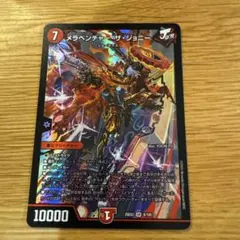 デュエマ メラベンチャーザジョニー 1枚