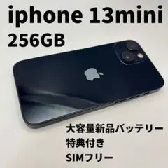 iphone 13mini 256GB 大容量電池100% SIMフリー 完動品