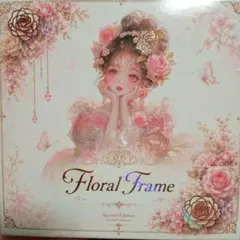 ゜様 nene様 フレーム FloralFrame HYDRANGEA 半量 - メルカリ