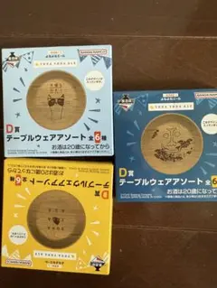 一番酒蔵くじ よなよなエール D賞 テーブルウェアアソートセット 3種
