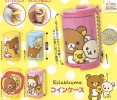 リラックマ コリラックマ キイロイトリ ボトルケース まとめ売り リラックマ コインケース 集合(ピンク) コリラックマ キイロイトリ
