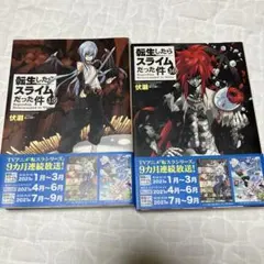 2026年最新】転生したらスライムだった件 漫画の人気アイテム - メルカリ