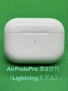 Apple  純正 AirPodsPro （第2世代） 充電ケース 510