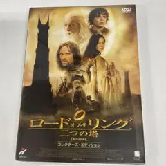 2026年最新】ロード・オブ・ザ・リング-二つの塔-の人気アイテム