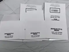 スタートデッキ100 白箱 のみ 空箱