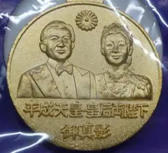 2025年最新】新 元号 平成 メダルの人気アイテム - メルカリ