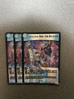 2026年最新】デュエルマスターズ立ち上がる悪魔に天使の人気アイテム