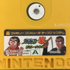 プロゴルファー猿 テレビゲーム