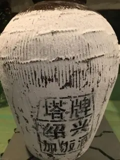 2026年最新】中国 紹興酒 壺の人気アイテム - メルカリ