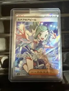 2026年最新】ルチアのアピール sa srの人気アイテム - メルカリ