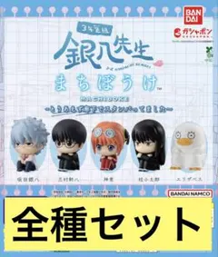 3年Z組銀八先生 まちぼうけ～とりあえず廊下でスタンバってました～ 全5種 5