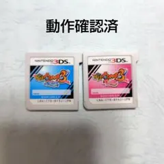 【動作確認済】3DS 妖怪ウォッチ3 スキヤキ＋スシ＋テンプラ　3個セット 動作確認 妖怪ウォッチ3 スキヤキ & テンプラ 2本セット - メルカリ