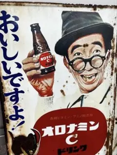 昭和レトロ オリエンタルカレー ホーロー看板 広告看板 - メルカリ