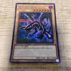 2025年最新】レッドアイズブラックドラゴンの人気アイテム - メルカリ