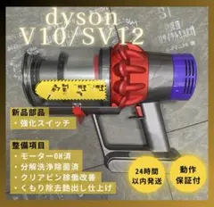 2026年最新】ダイソンsv12の人気アイテム - メルカリ