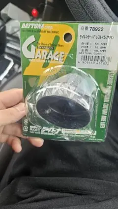 DAYTONA サイレンサーバッフル 57mmのサムネイル