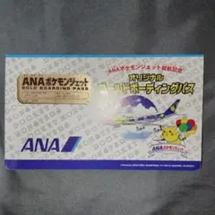 2026年最新】ANAポケモンジェット ゴールドボーディングパスの人気