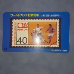 2026年最新】サッカー 切手の人気アイテム - メルカリ