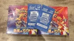 （プロモ付き）熱風のアリーナ　シュリンク付き2ボックス