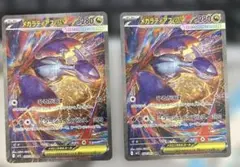 ラティアスex SAR 088/063 m1s I 2枚セット - メルカリ