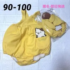 新品 ポムポムプリン　なりきりロンパース　着ぐるみコスチューム 90-100即日