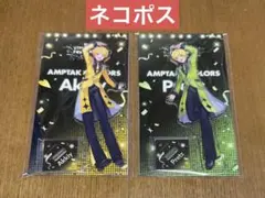未開封　すとふぇす　アンプタックカラーズ　アクスタ　あっきぃ　ぷりっつ　セット