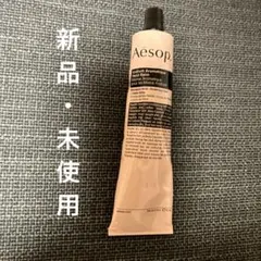 Aesop アンドラム アロマティック ハンドバーム 75ml