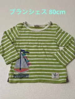 ブランシェス 80cm ロンT