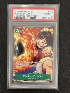 PSA10 ルフィ プロモ ワンピースカード P-106 マクドナルド - メルカリ