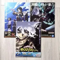 僕のヒーローアカデミア 一番くじ H賞 I賞 歴代ビジュアルクリアポスター 3種