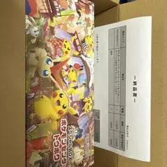 スペシャルBOX ポケモンセンタートウホク
