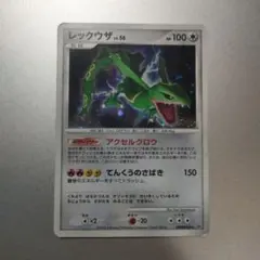 ポケモンカード レックウザ LV.56 DPBP#442 1ED - メルカリ