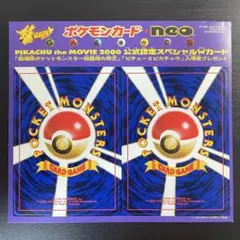 【美品】ポケモンカードneo 公式認定スペシャルWカード　3セット　値下げ中！ 2026年最新】公式認定スペシャルカードの人気アイテム - メルカリ