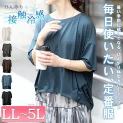 接触冷感裾タックコクーンプルオーバー ブラック 4L ゴールドジャパンのサムネイル