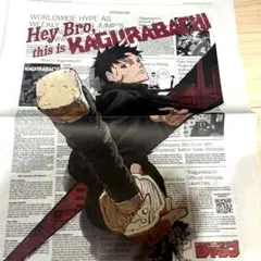 カグラバチ　新聞　The New York Times ニューヨークタイムズ