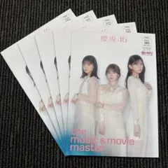 櫻坂46 Addiction HMV 5部